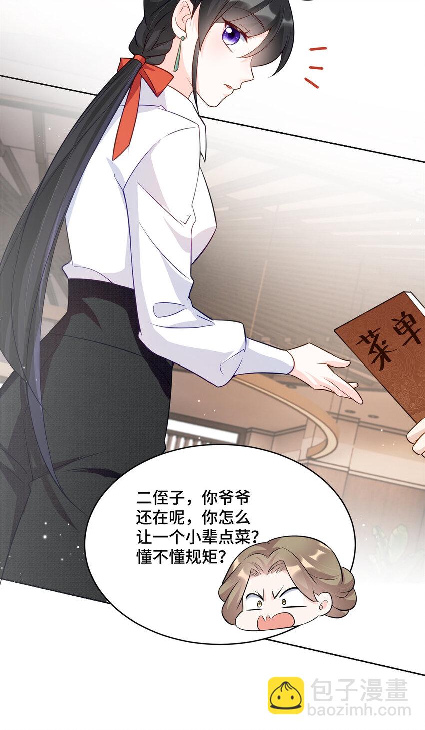 55 送的古董是假货-第55话