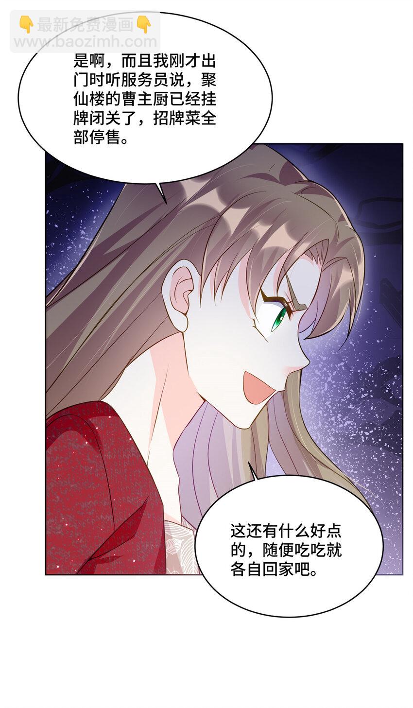 55 送的古董是假货-第55话