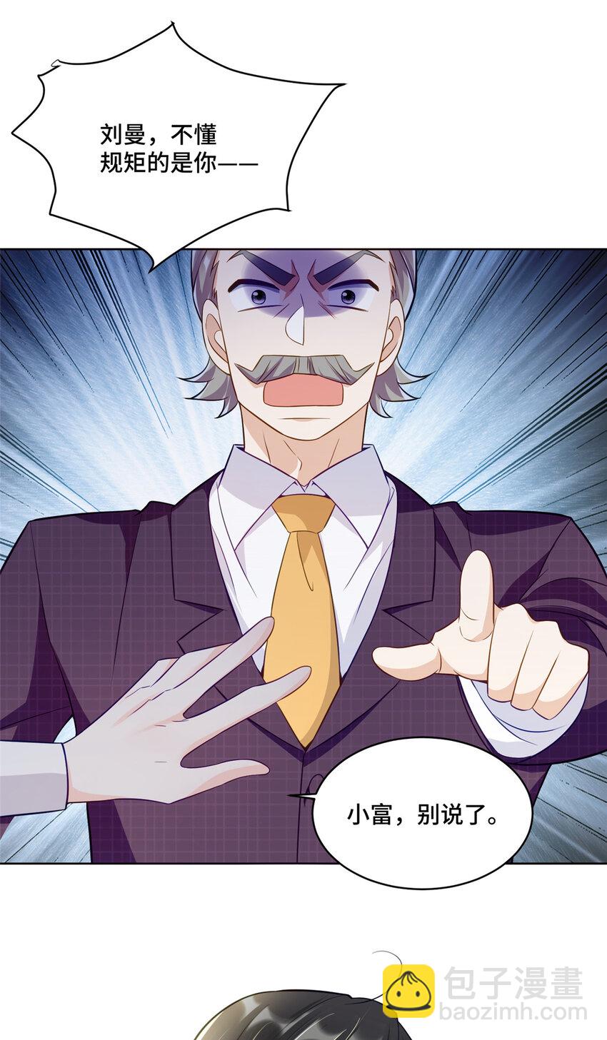 55 送的古董是假货-第55话