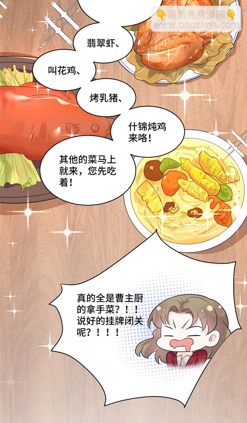 55 送的古董是假货-第55话