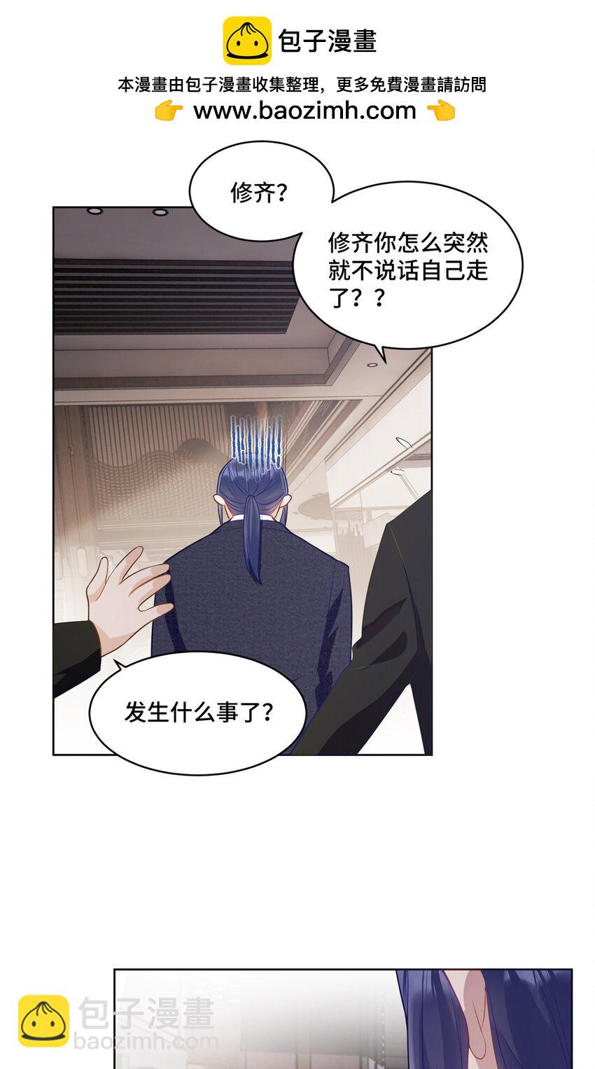 55 送的古董是假货-第55话