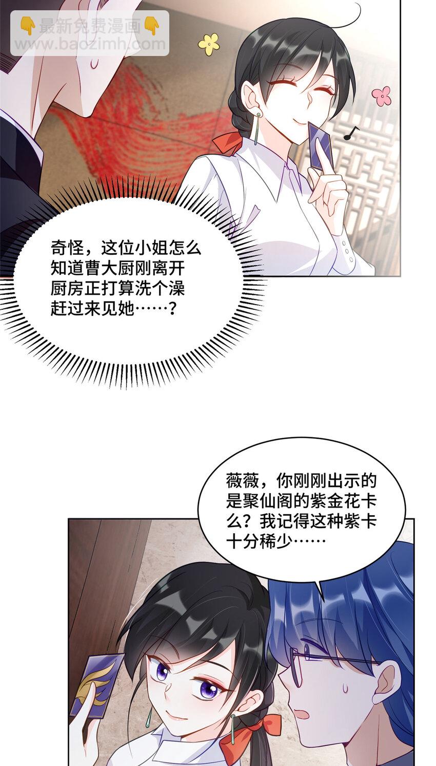 55 送的古董是假货-第55话