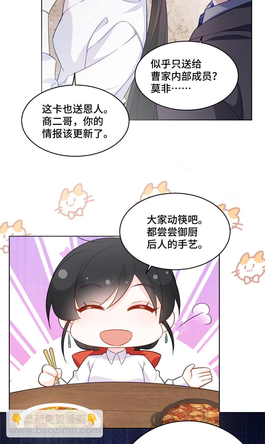 55 送的古董是假货-第55话