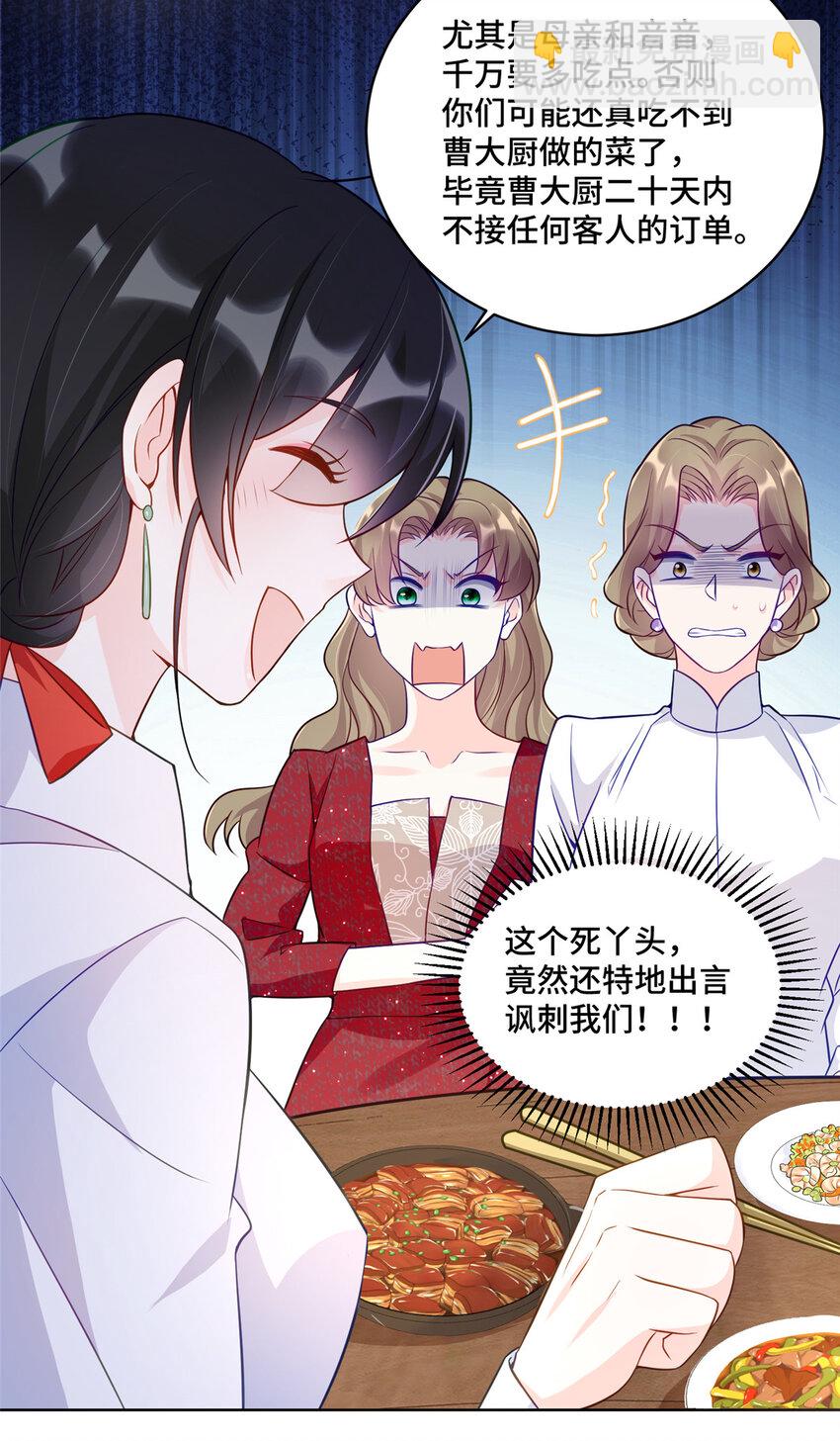 55 送的古董是假货-第55话
