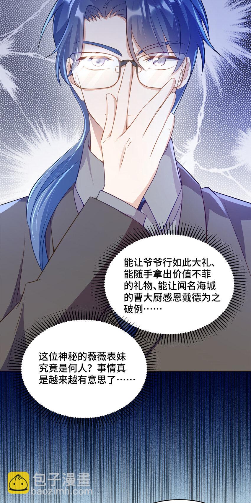 55 送的古董是假货-第55话
