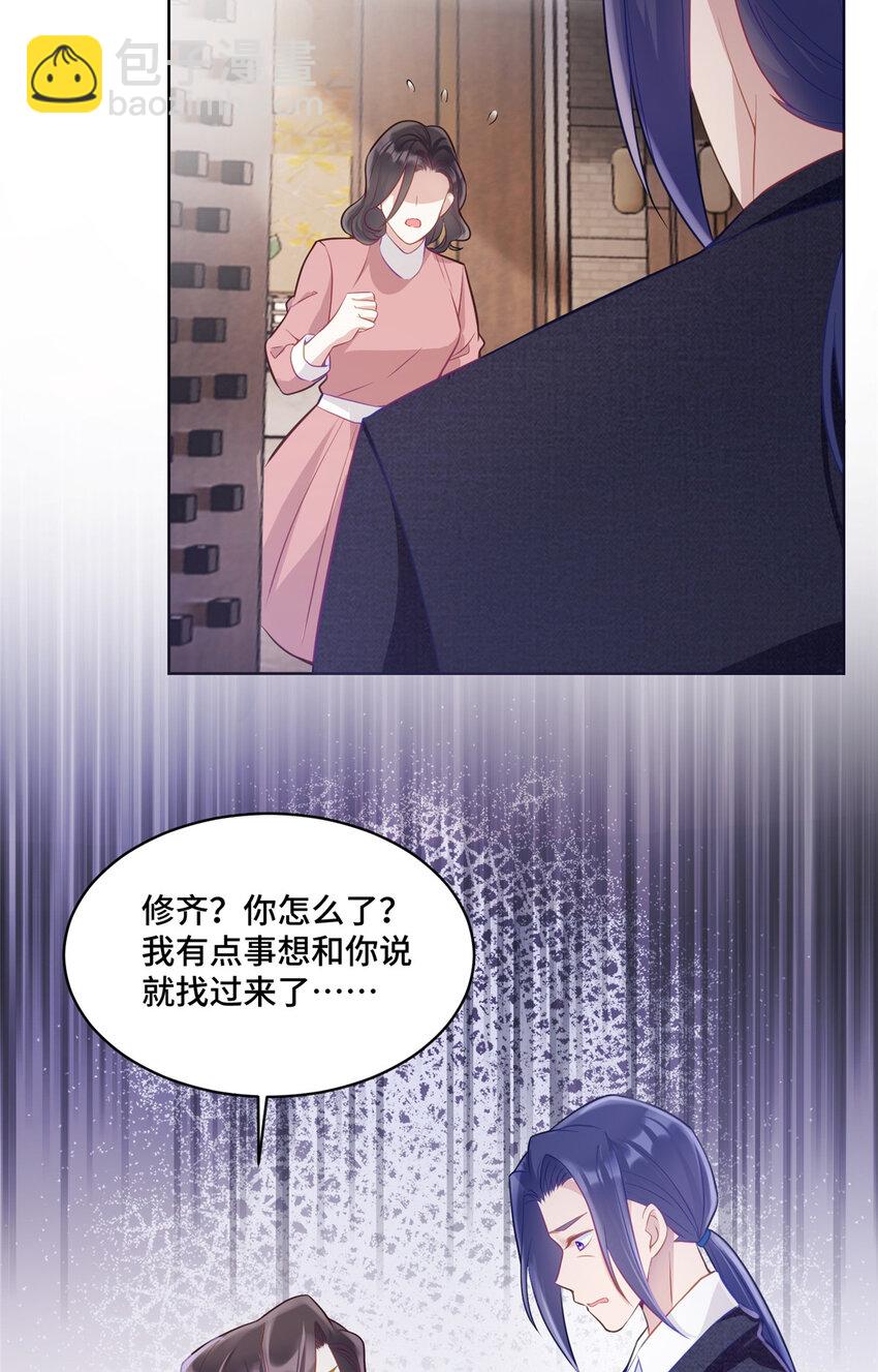 55 送的古董是假货-第55话
