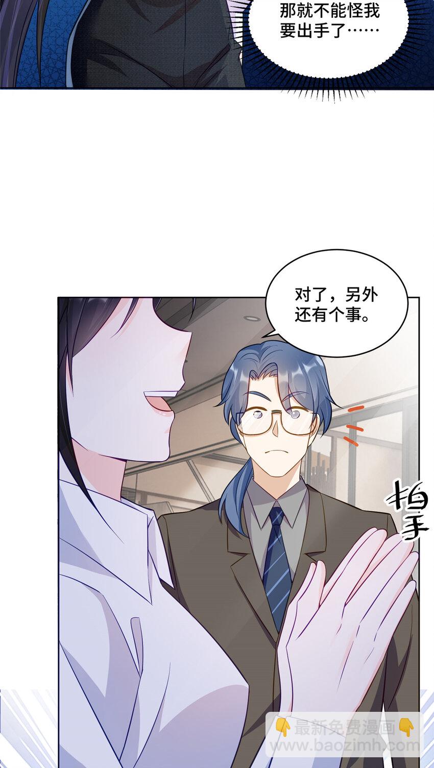 55 送的古董是假货-第55话