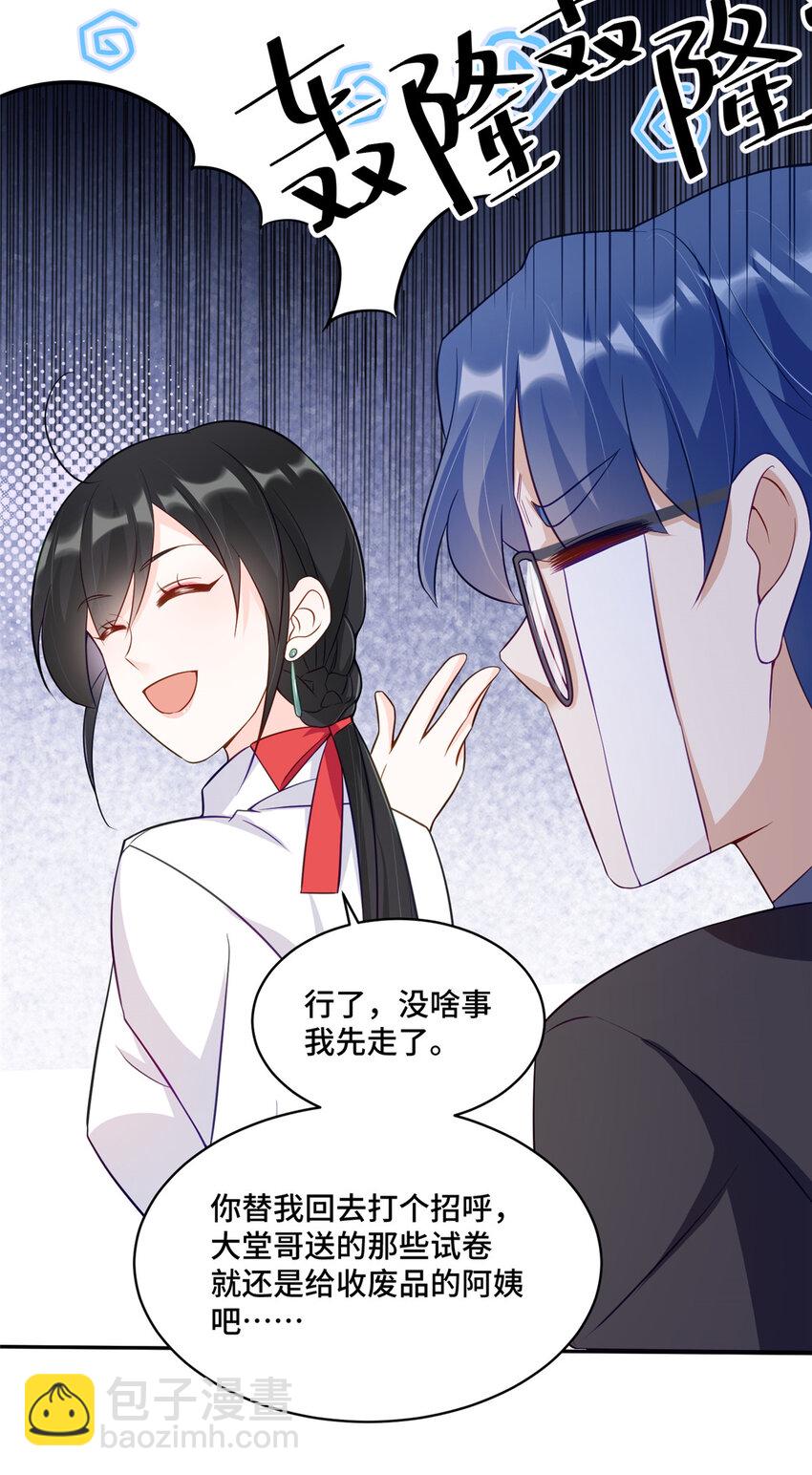 55 送的古董是假货-第55话