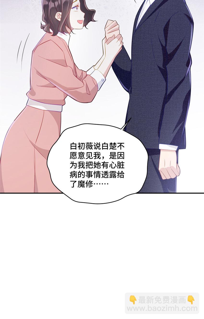 55 送的古董是假货-第55话