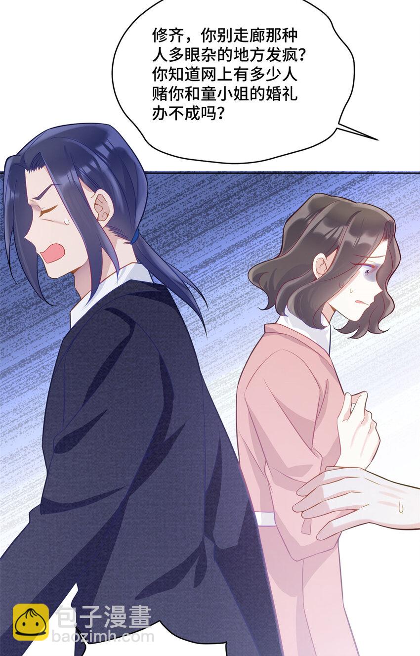 55 送的古董是假货-第55话