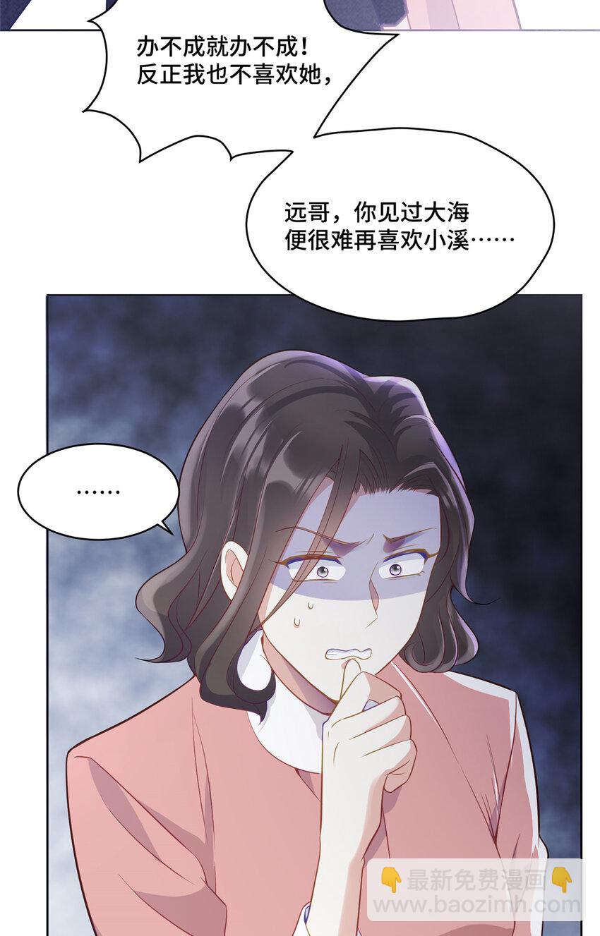 55 送的古董是假货-第55话