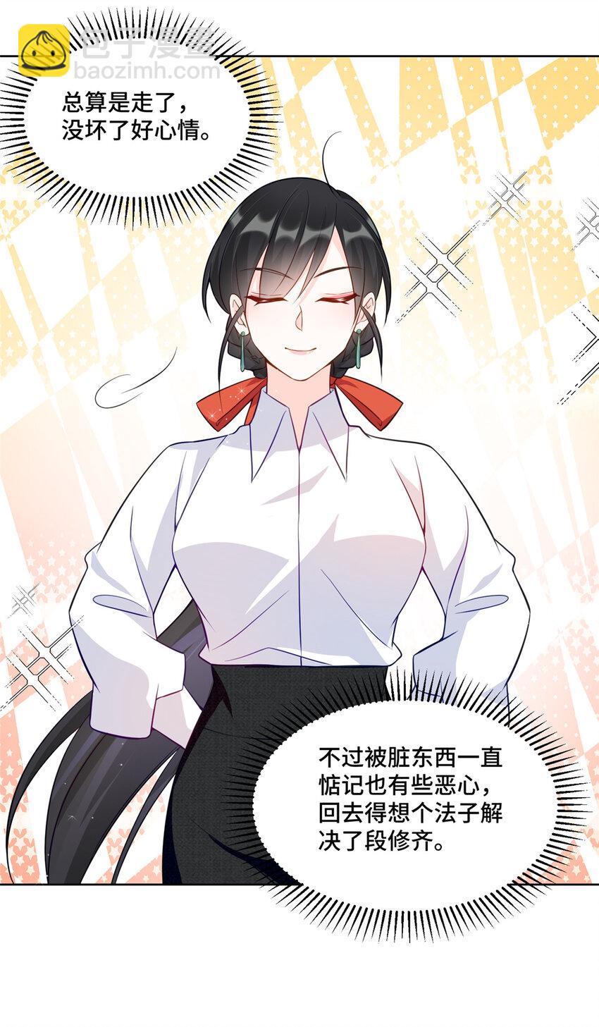 55 送的古董是假货-第55话