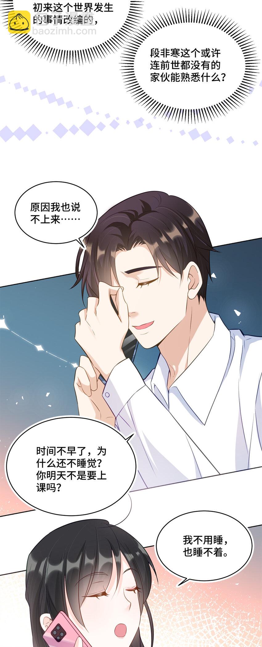 57 何等的寂寞无聊啊-第57话