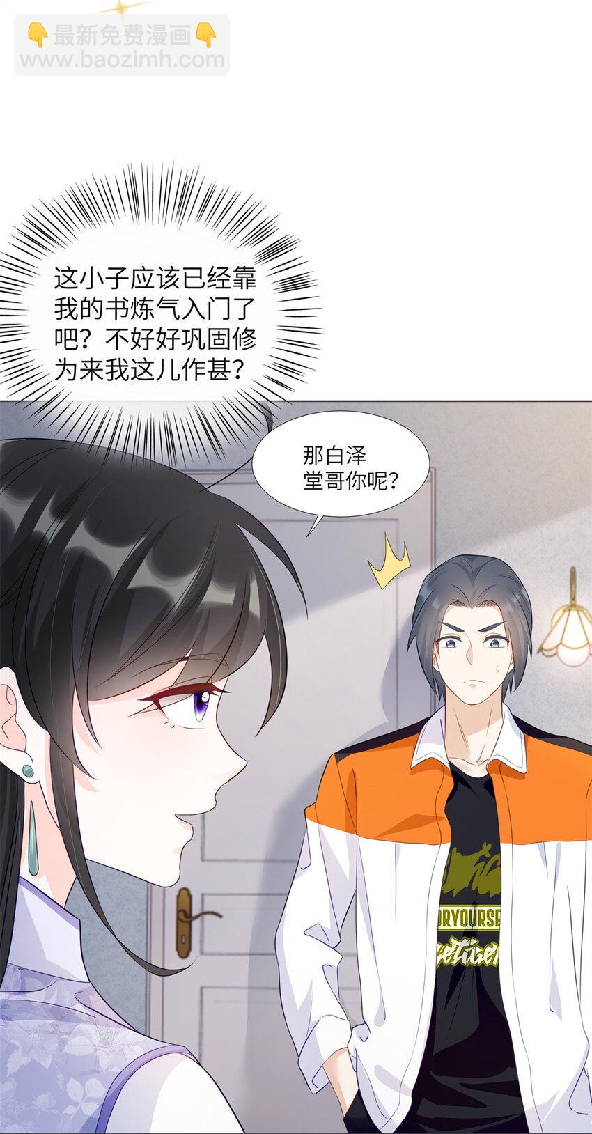 59 我真是个好人-第59话