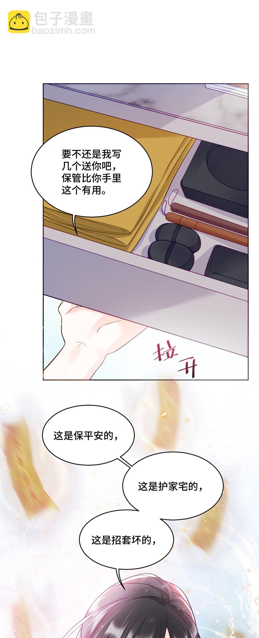 59 我真是个好人-第59话