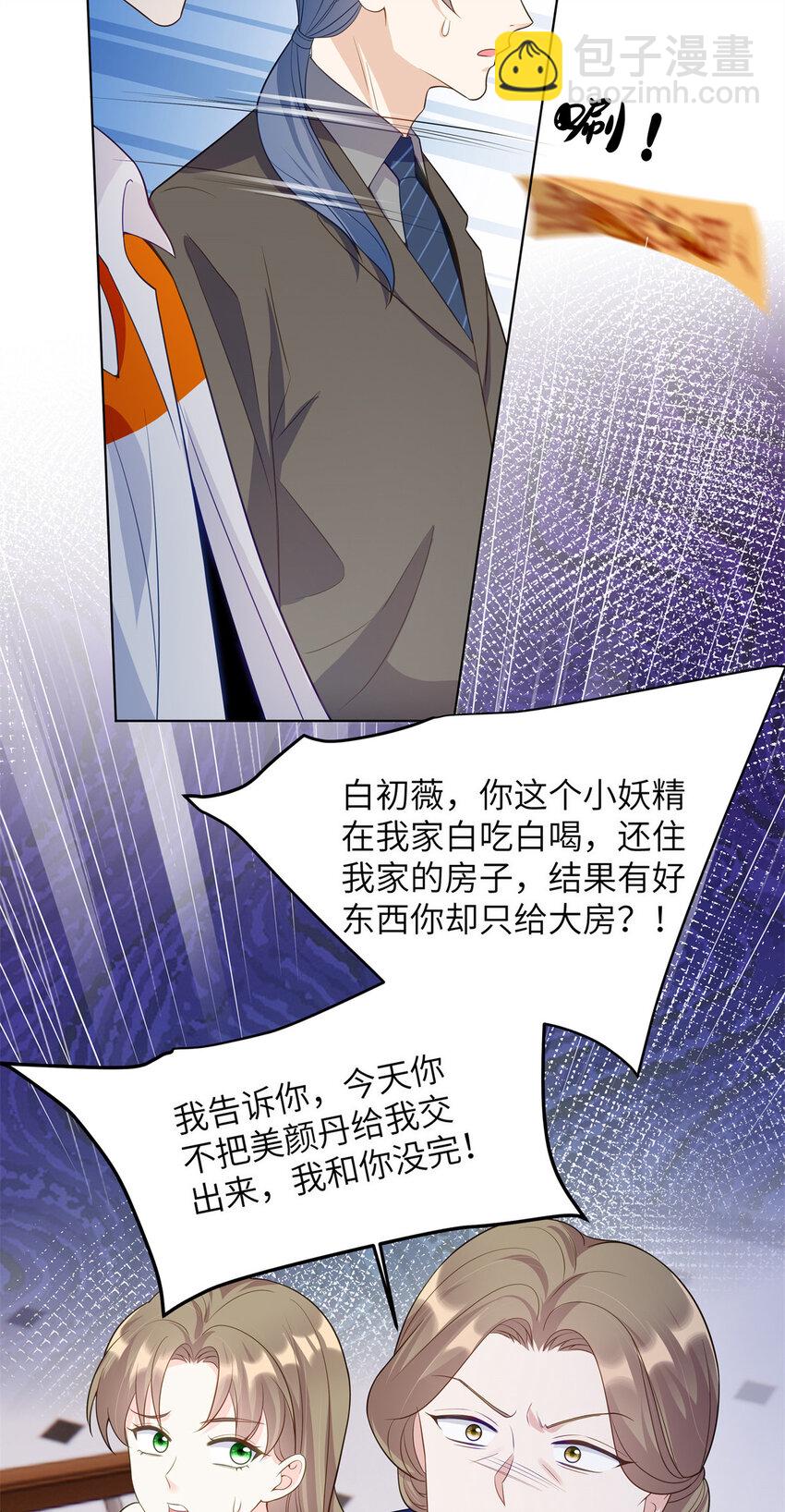 59 我真是个好人-第59话