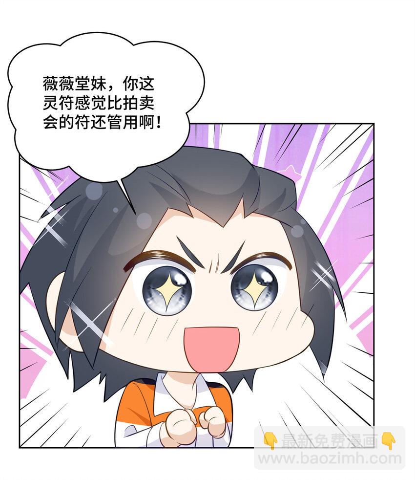 59 我真是个好人-第59话