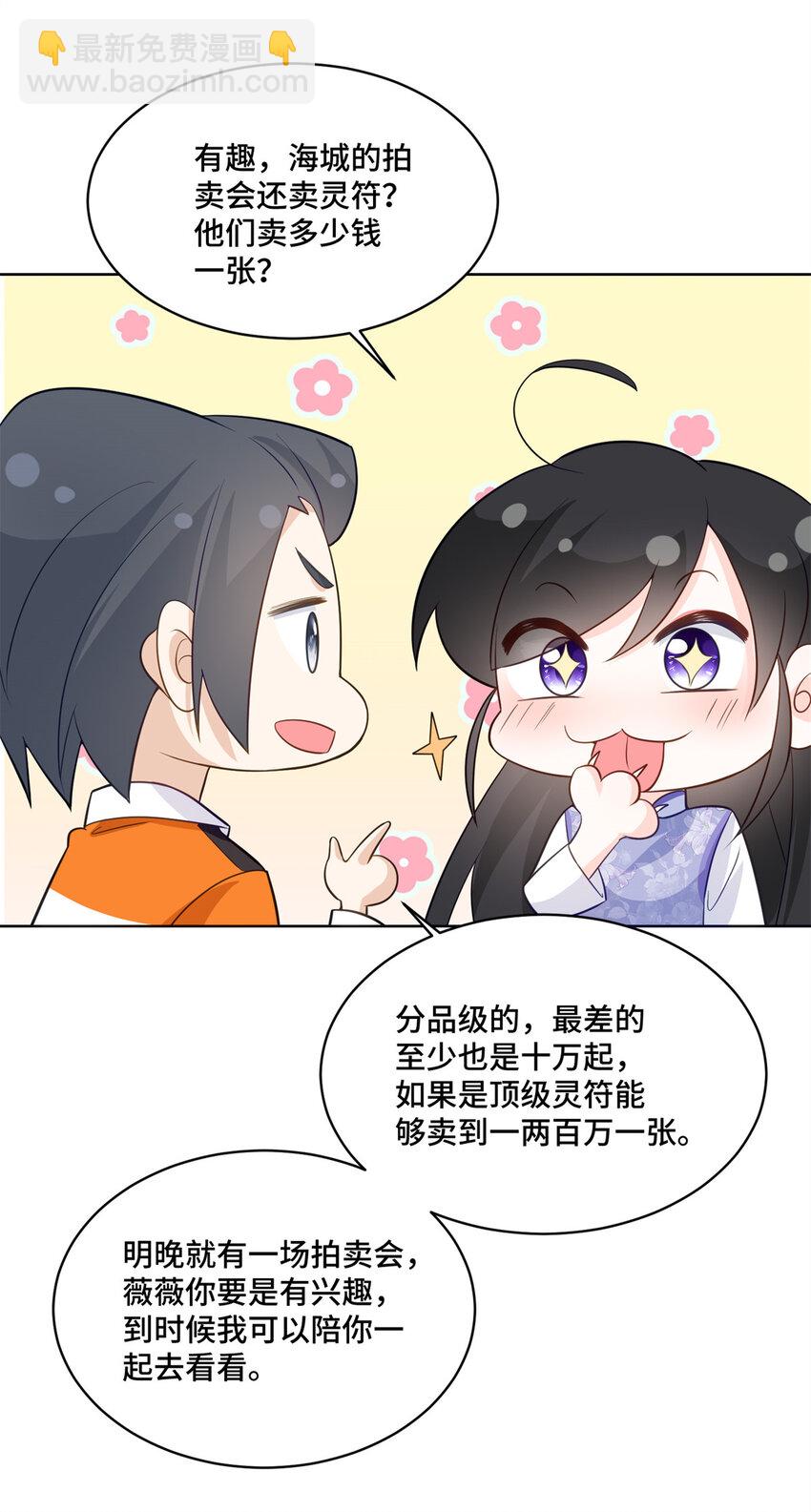 59 我真是个好人-第59话