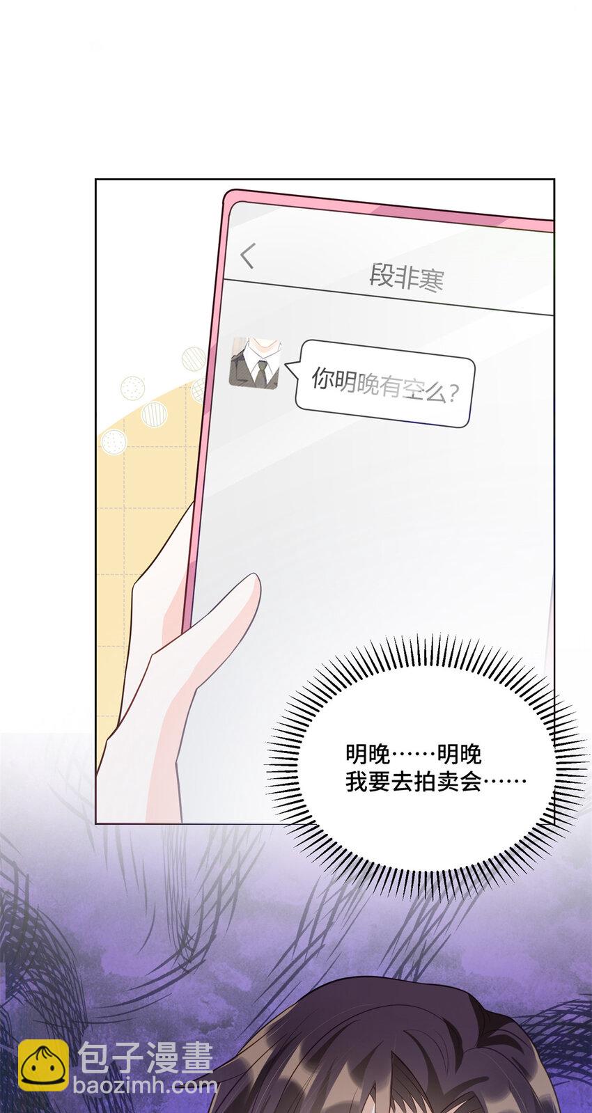 59 我真是个好人-第59话