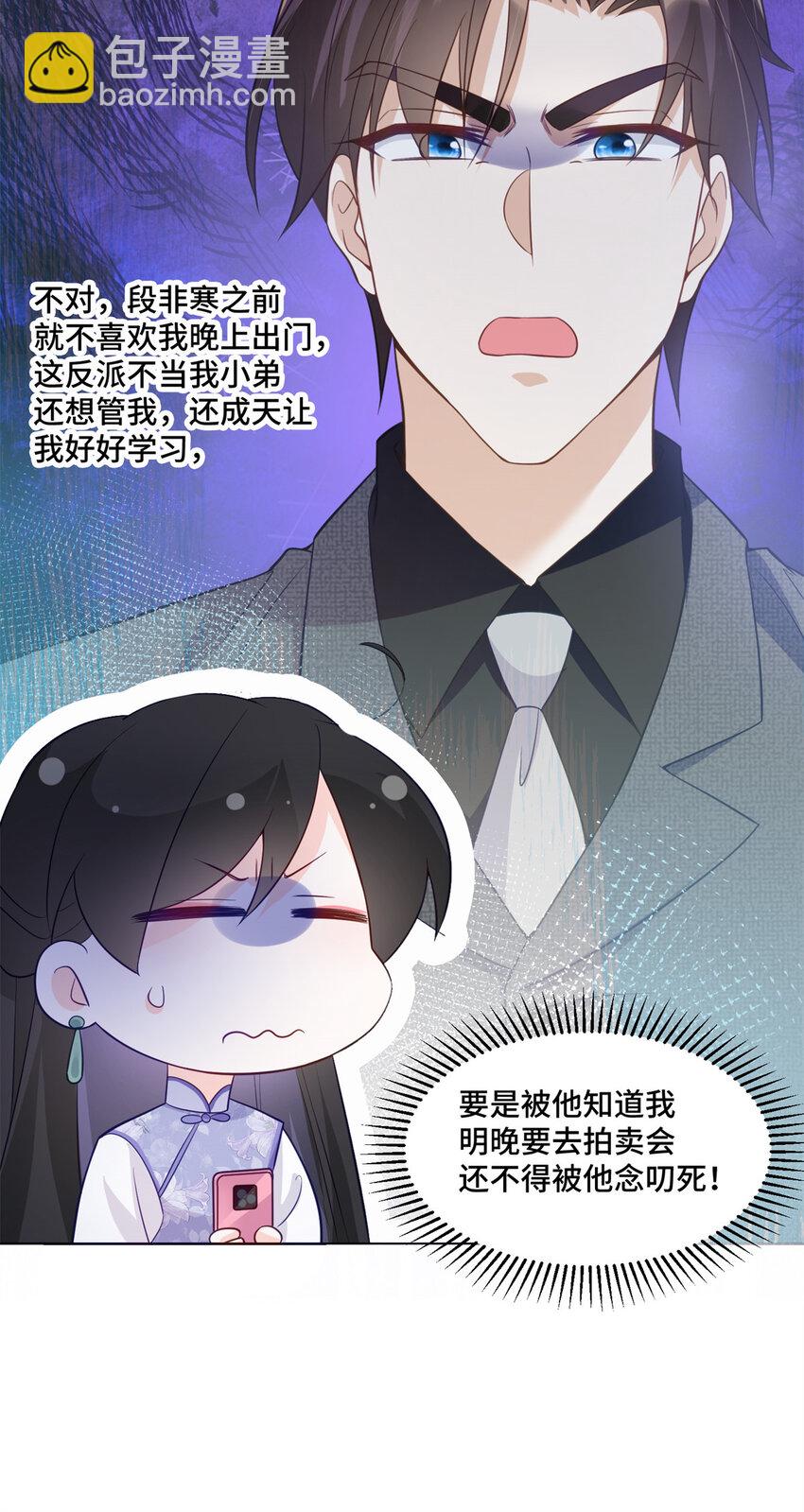 59 我真是个好人-第59话