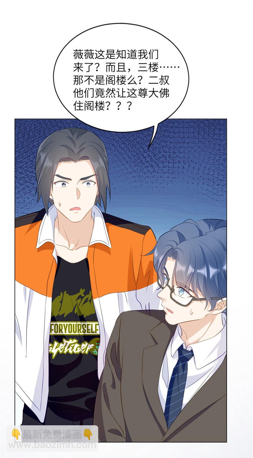 59 我真是个好人-第59话