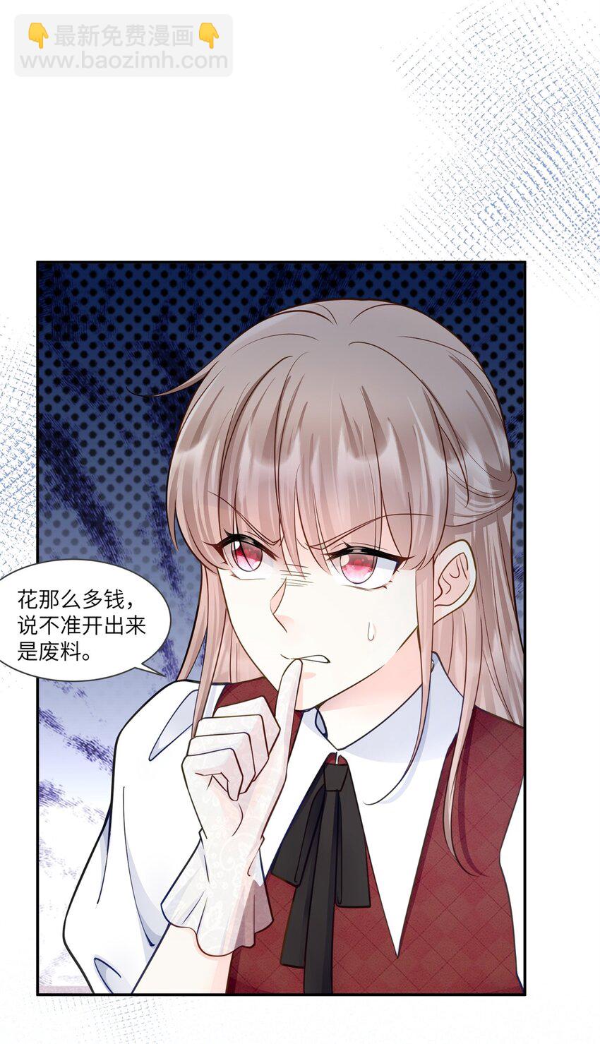 61 拍卖会风波-第61话