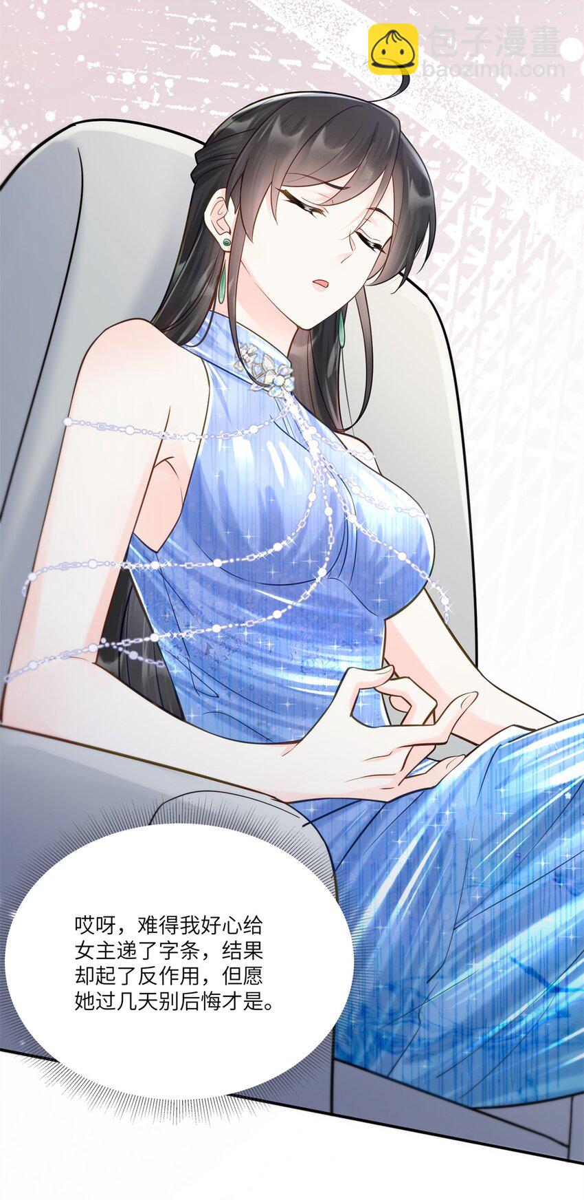 61 拍卖会风波-第61话