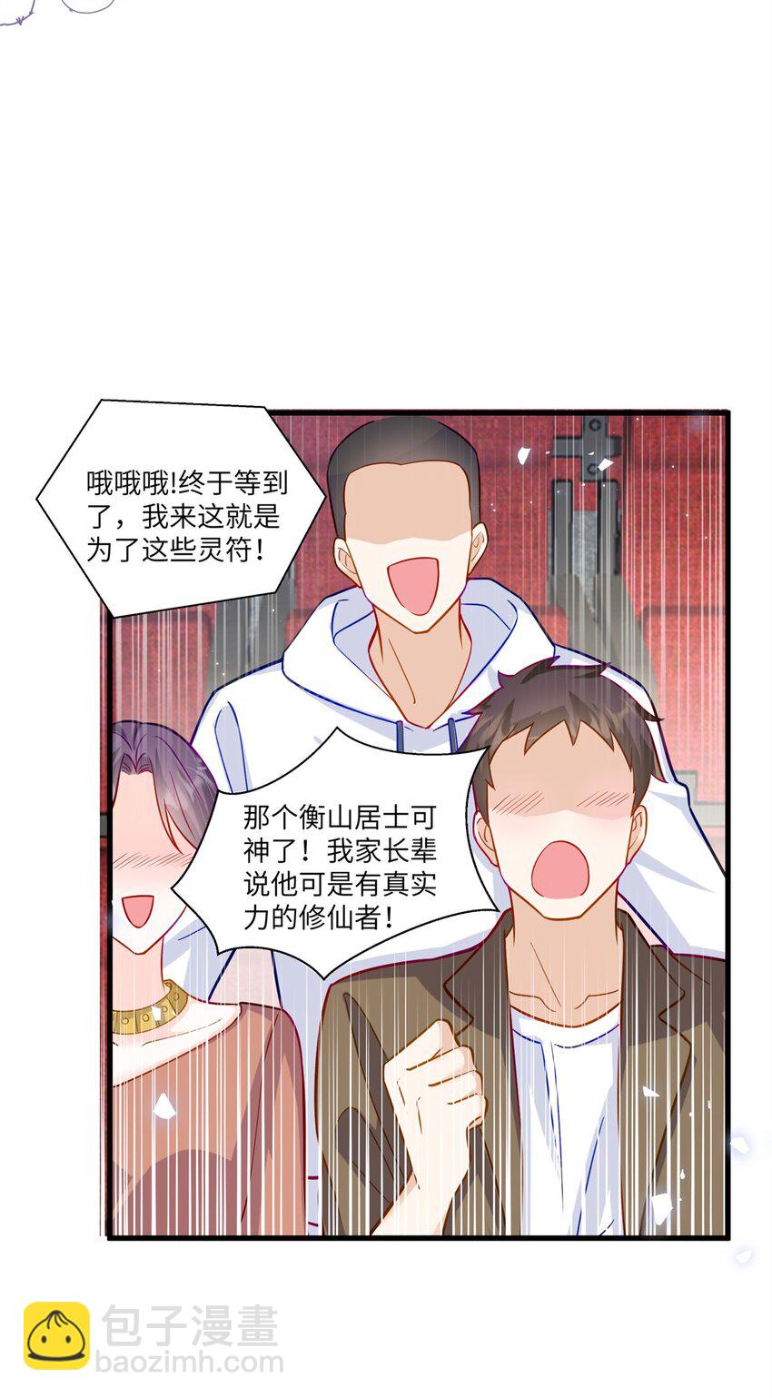 61 拍卖会风波-第61话