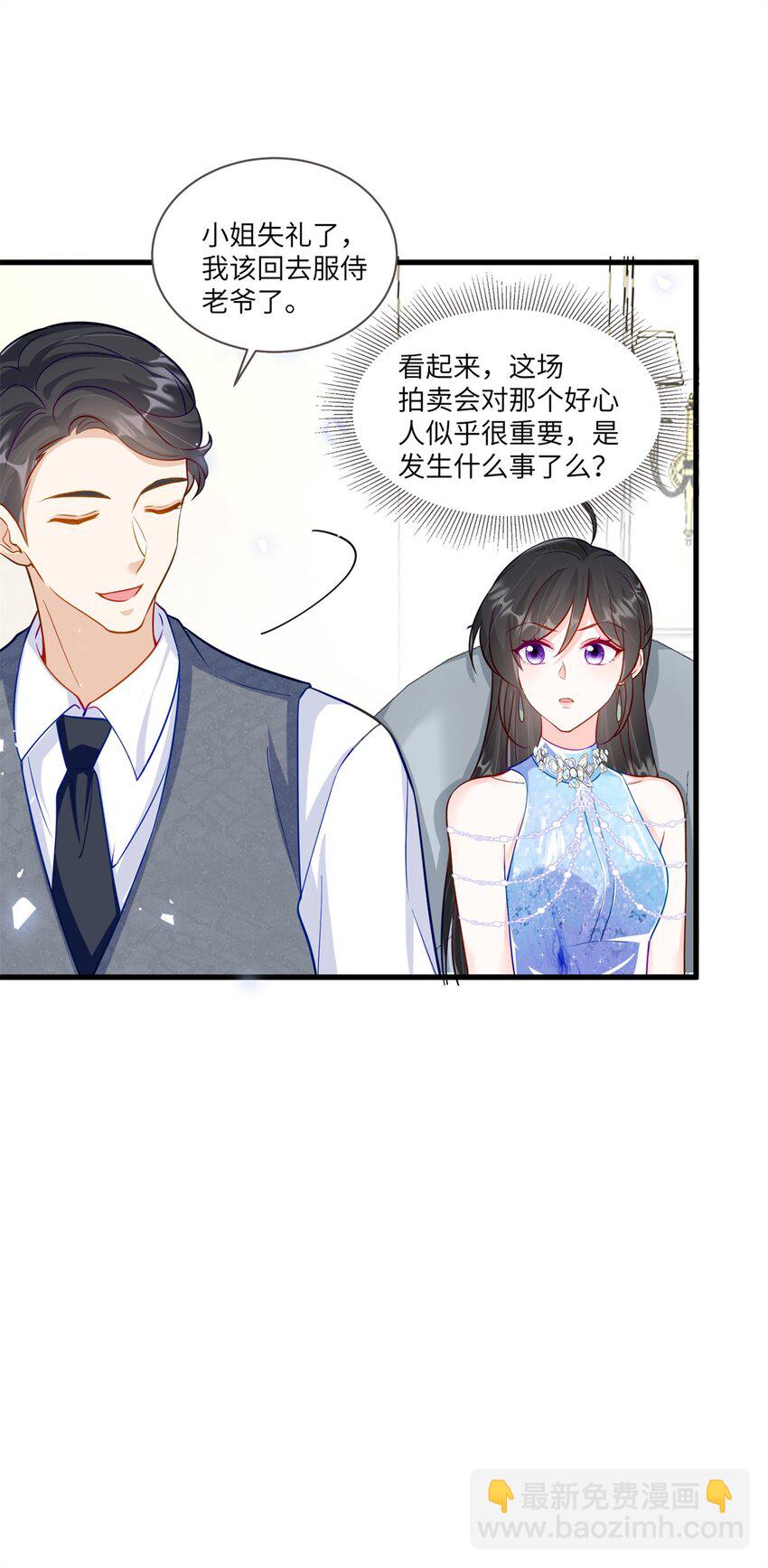 61 拍卖会风波-第61话
