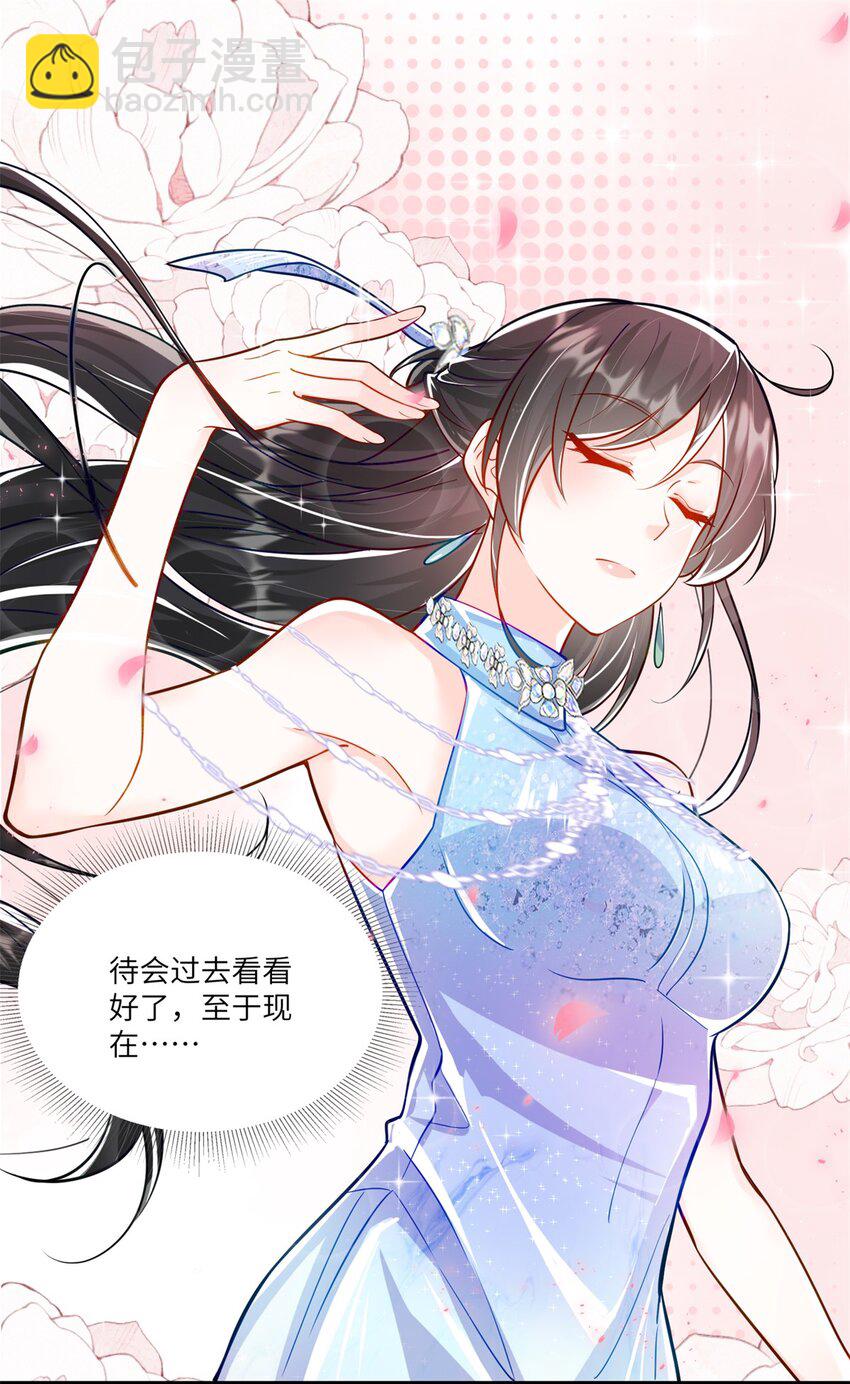 61 拍卖会风波-第61话