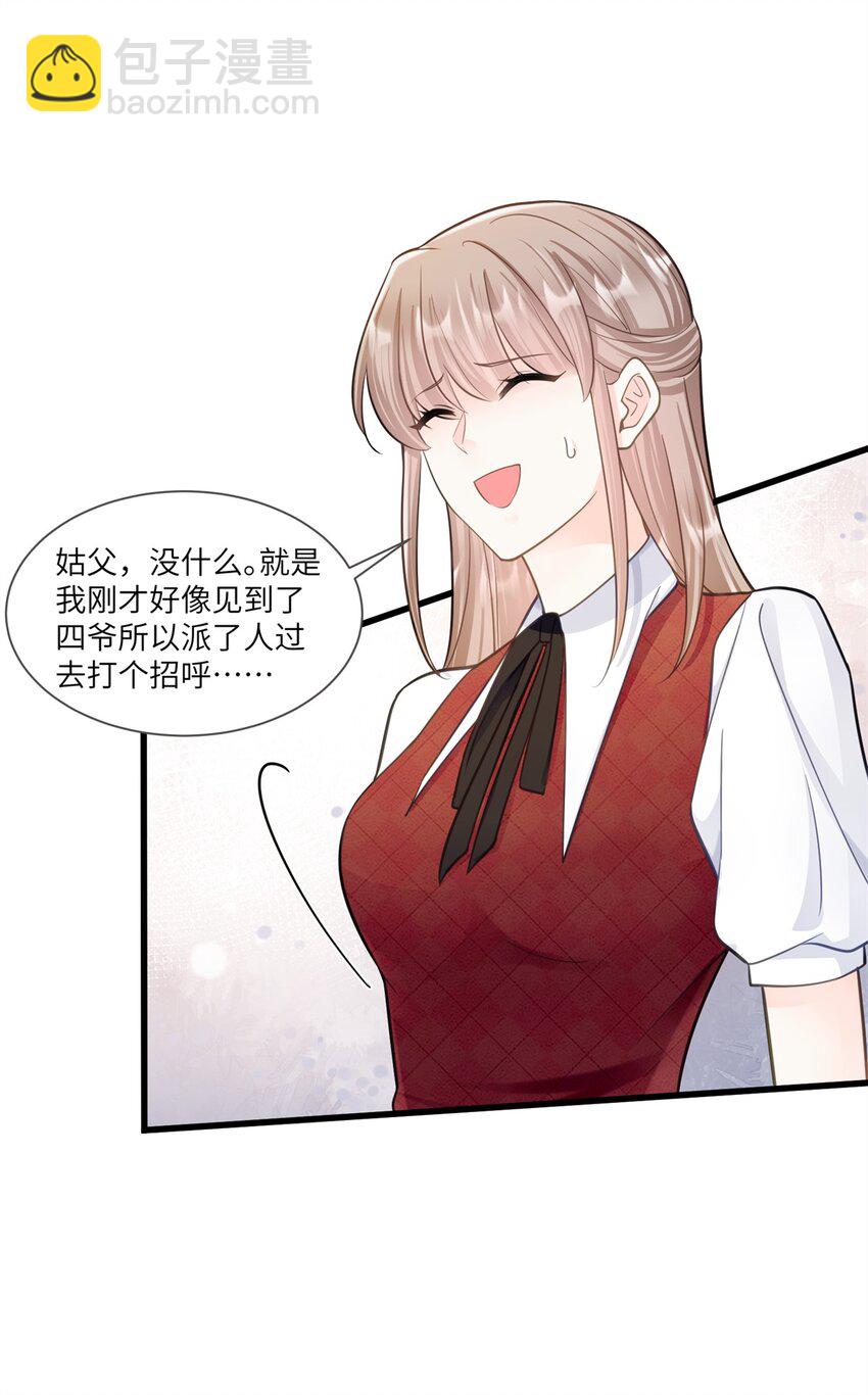 61 拍卖会风波-第61话