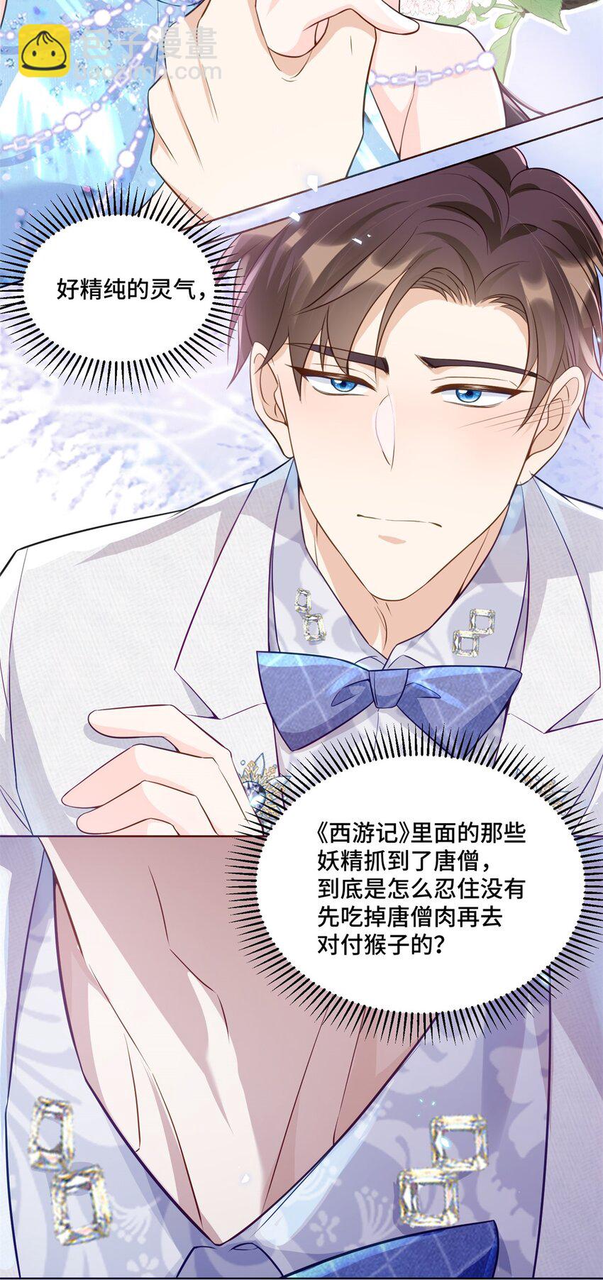63 寒寒，别吃醋嘛-第63话