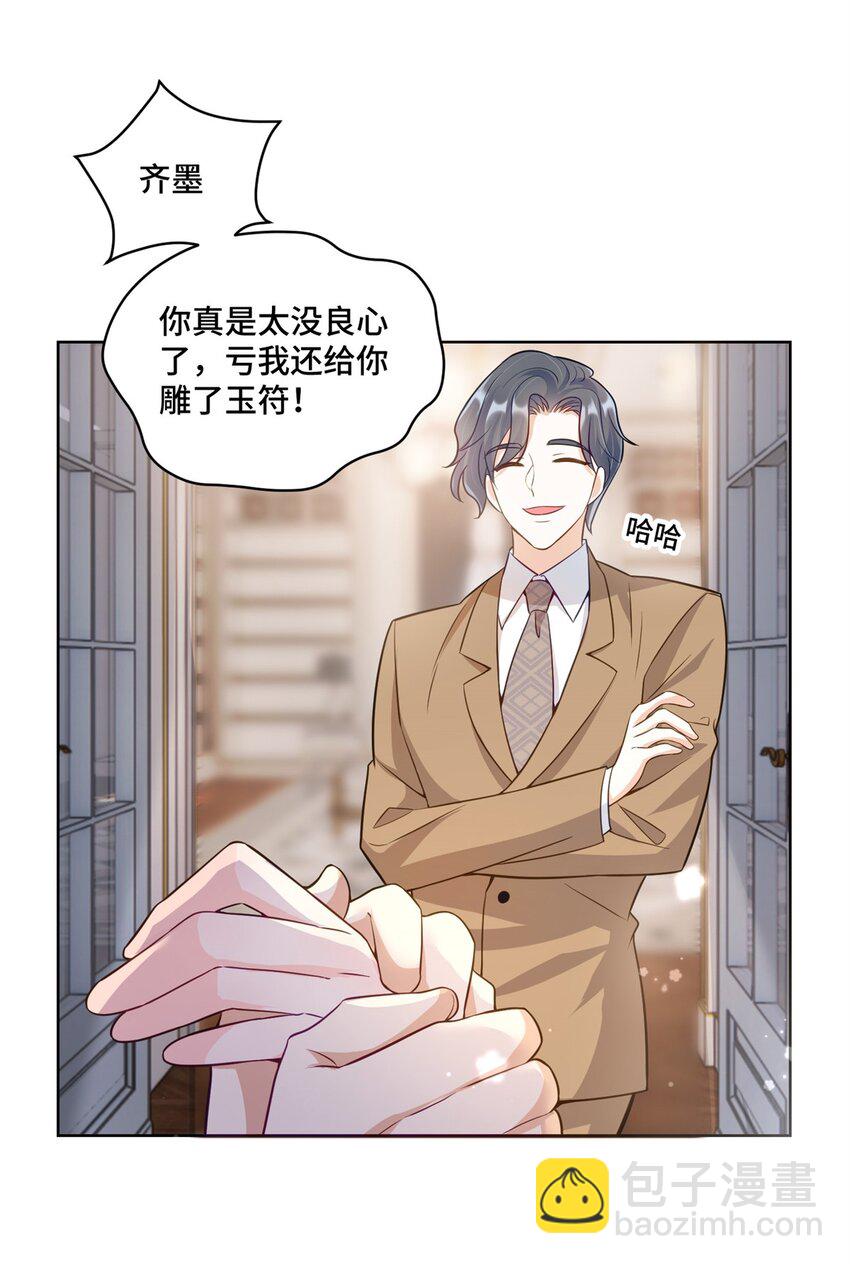 63 寒寒，别吃醋嘛-第63话