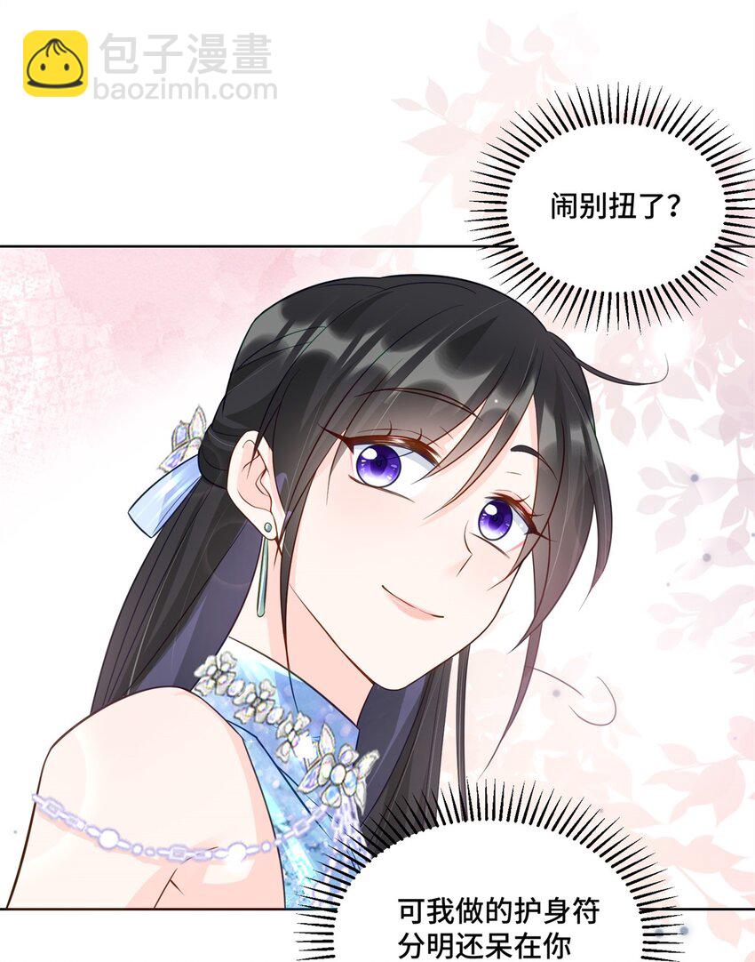 63 寒寒，别吃醋嘛-第63话