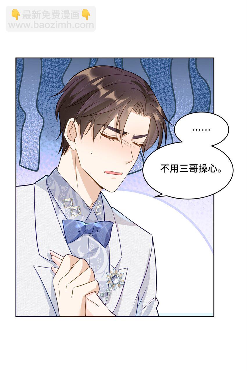 63 寒寒，别吃醋嘛-第63话