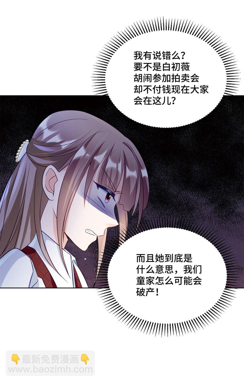 63 寒寒，别吃醋嘛-第63话
