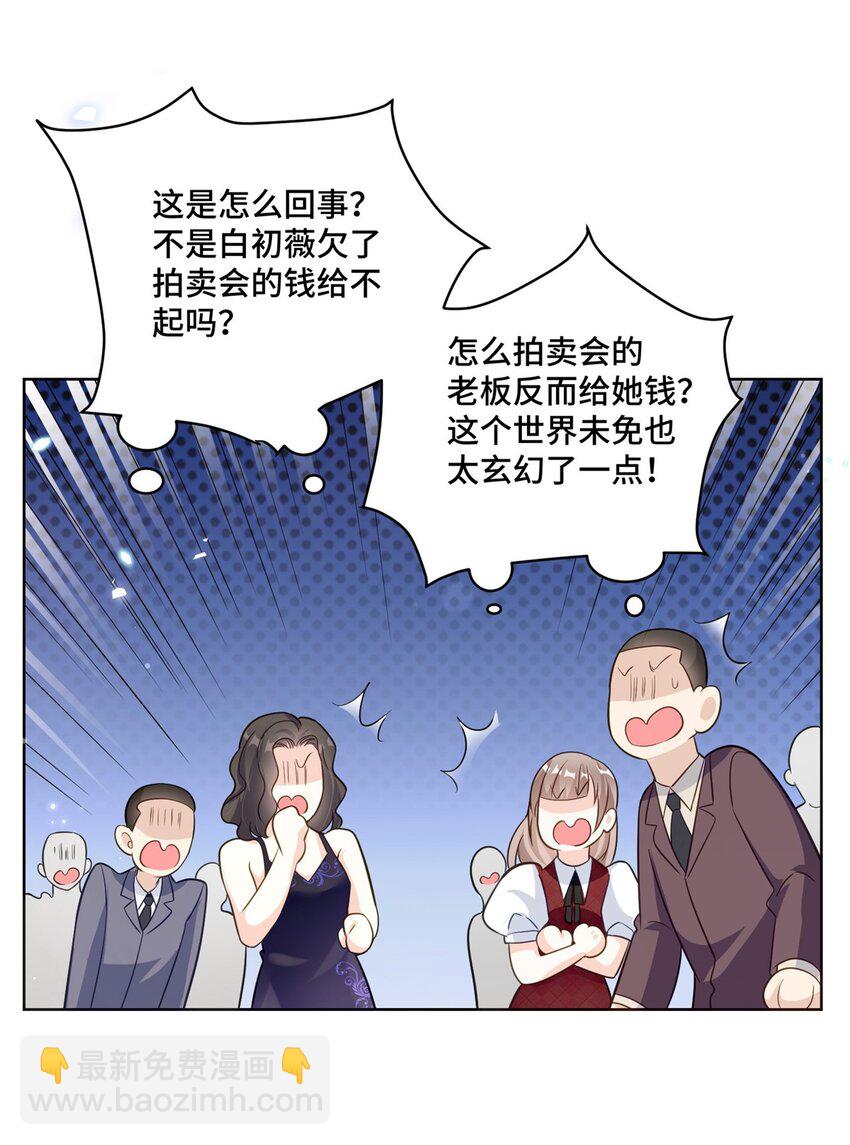 63 寒寒，别吃醋嘛-第63话