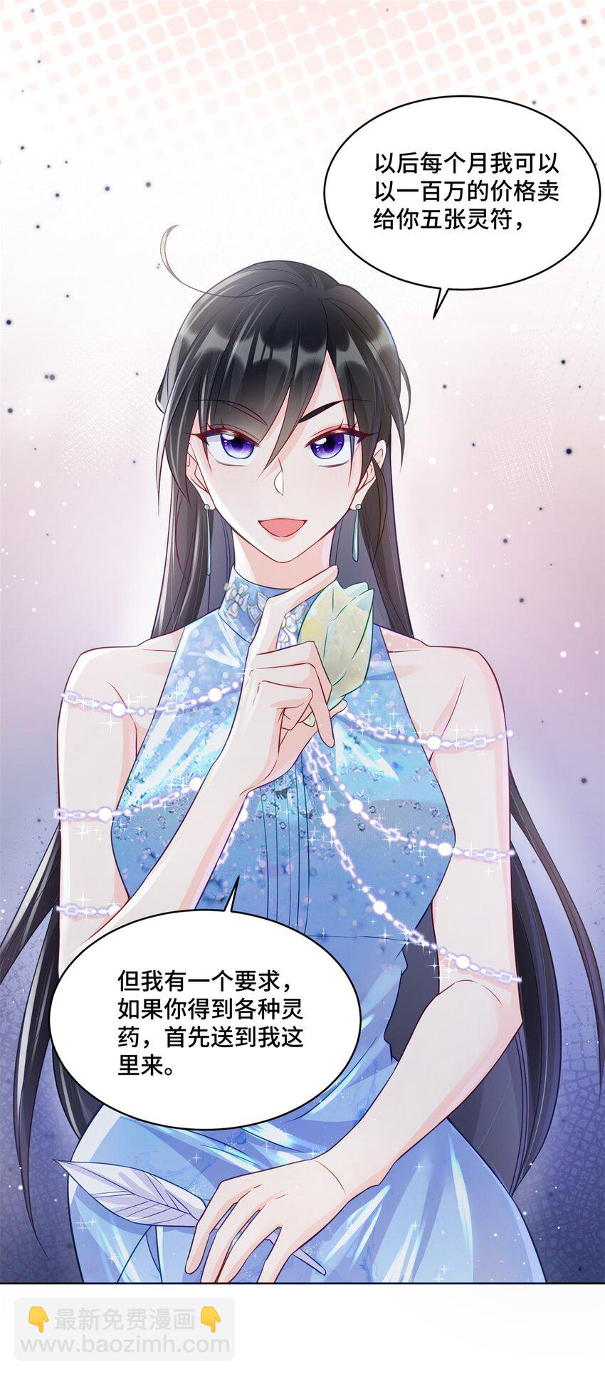 63 寒寒，别吃醋嘛-第63话