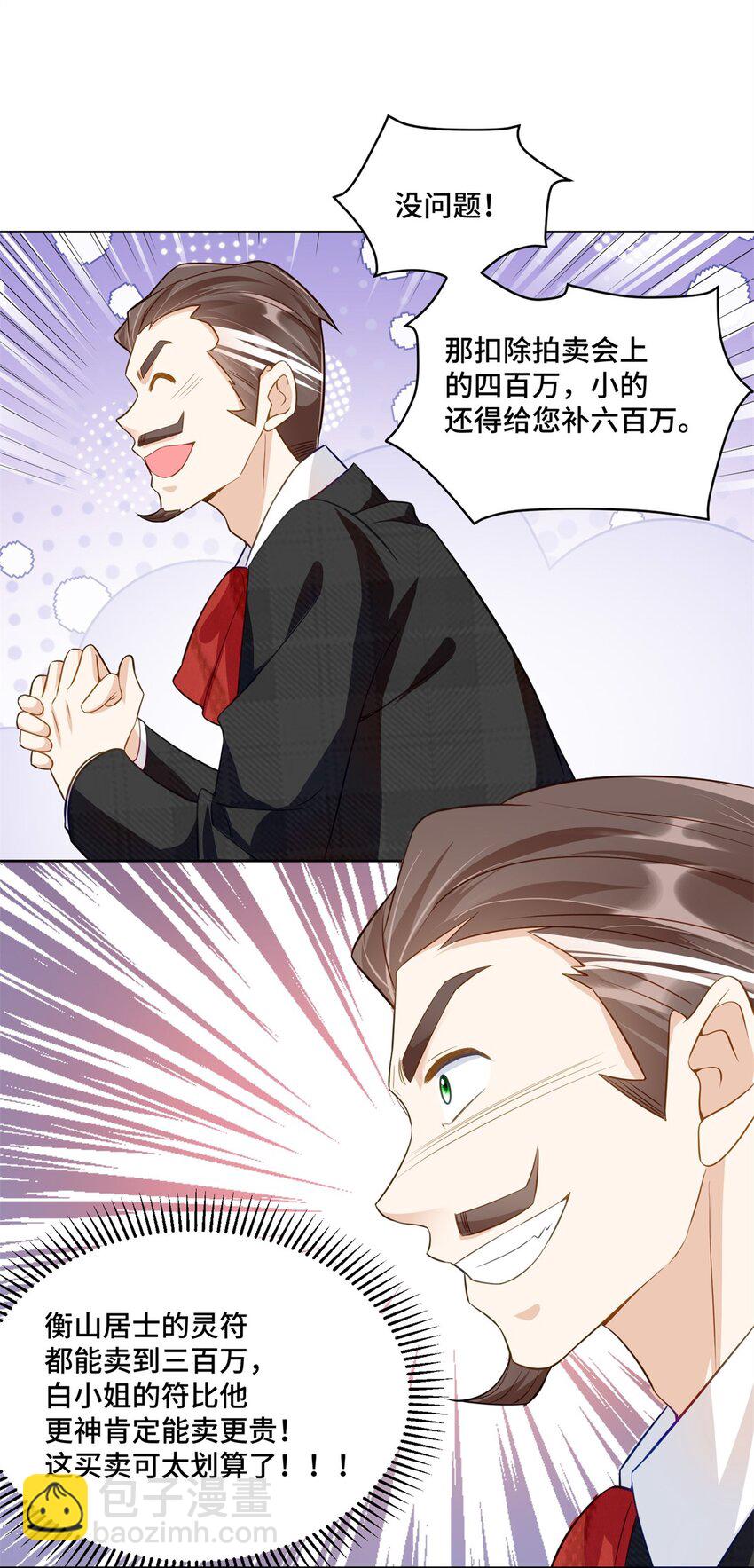 63 寒寒，别吃醋嘛-第63话