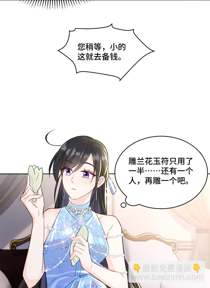 63 寒寒，别吃醋嘛-第63话