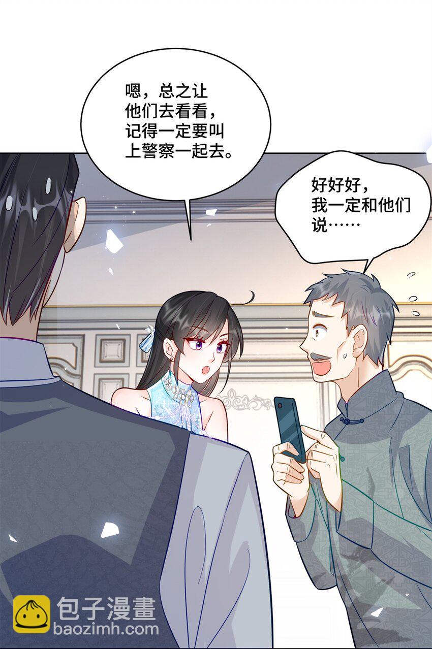 65 自家房子塌了-第65话