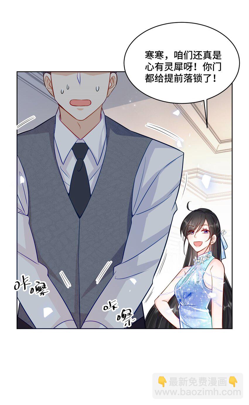 65 自家房子塌了-第65话