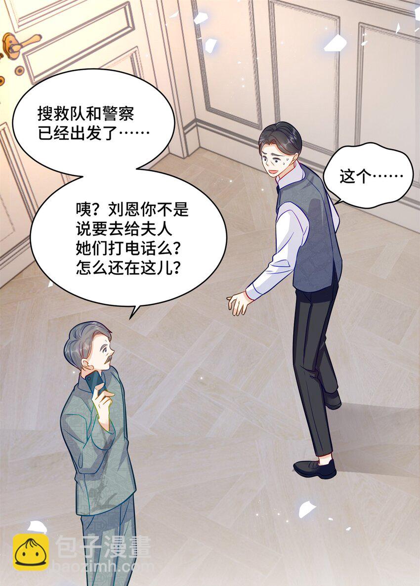 65 自家房子塌了-第65话