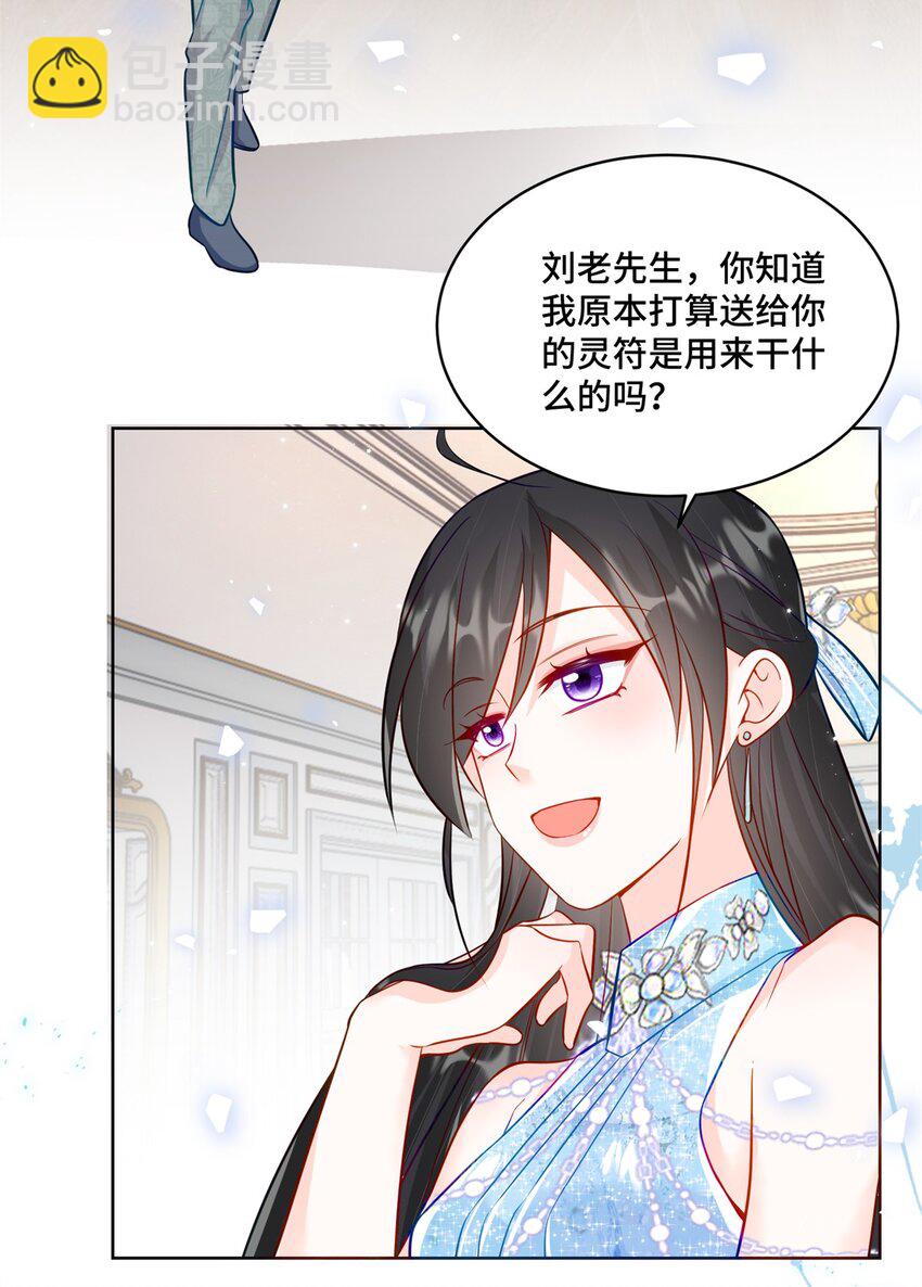 65 自家房子塌了-第65话