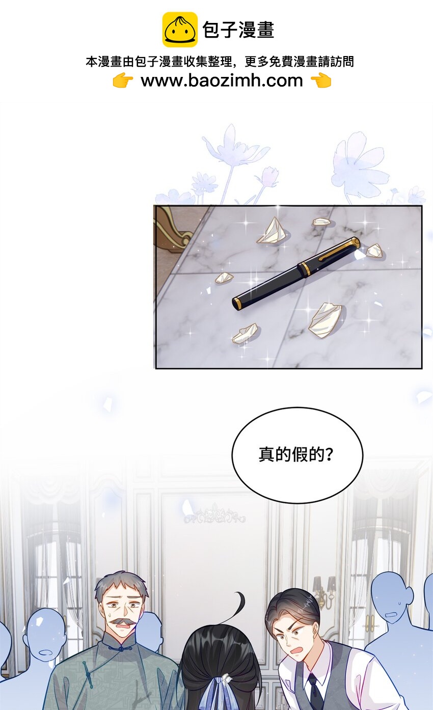 65 自家房子塌了-第65话