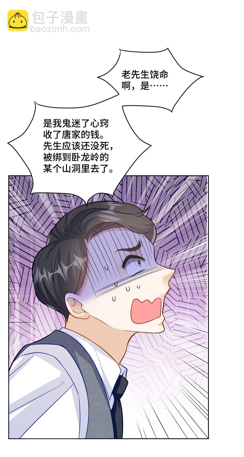65 自家房子塌了-第65话