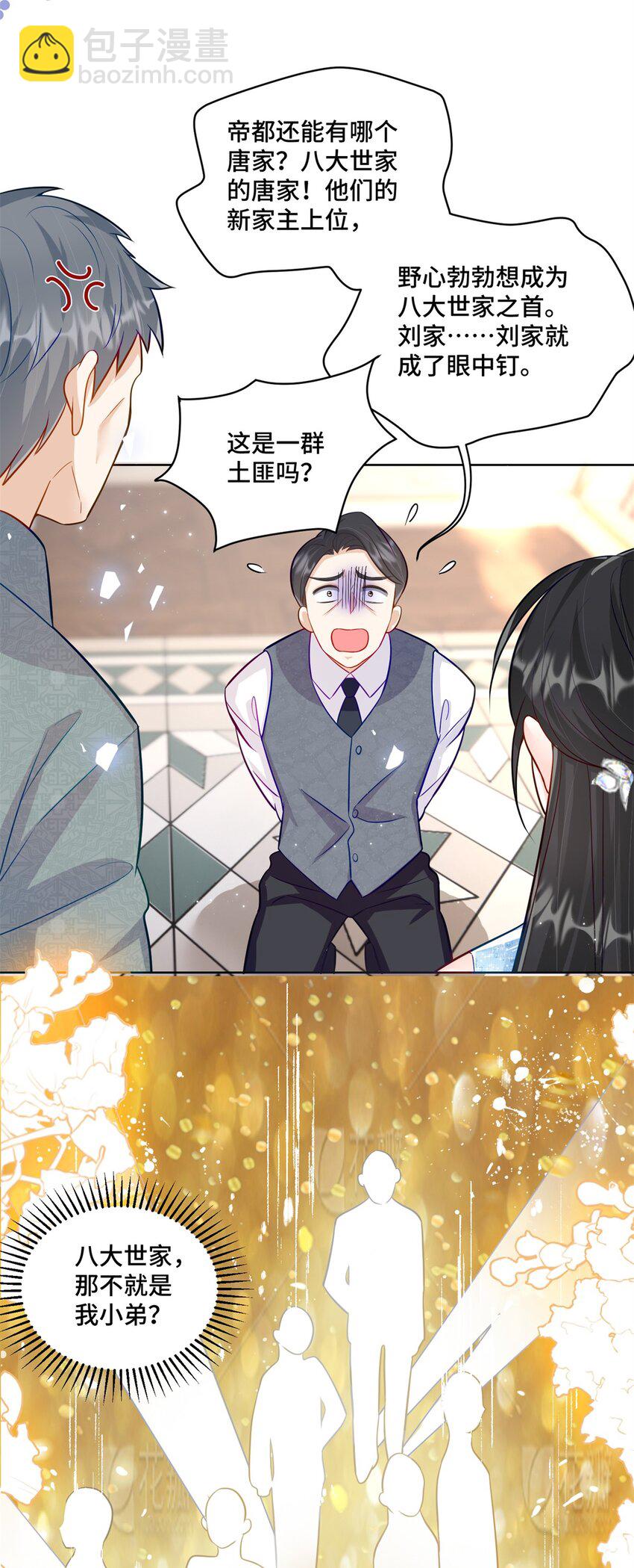 65 自家房子塌了-第65话