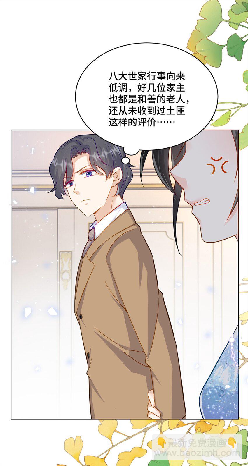 65 自家房子塌了-第65话