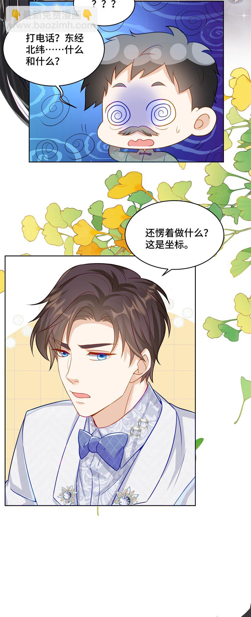 65 自家房子塌了-第65话