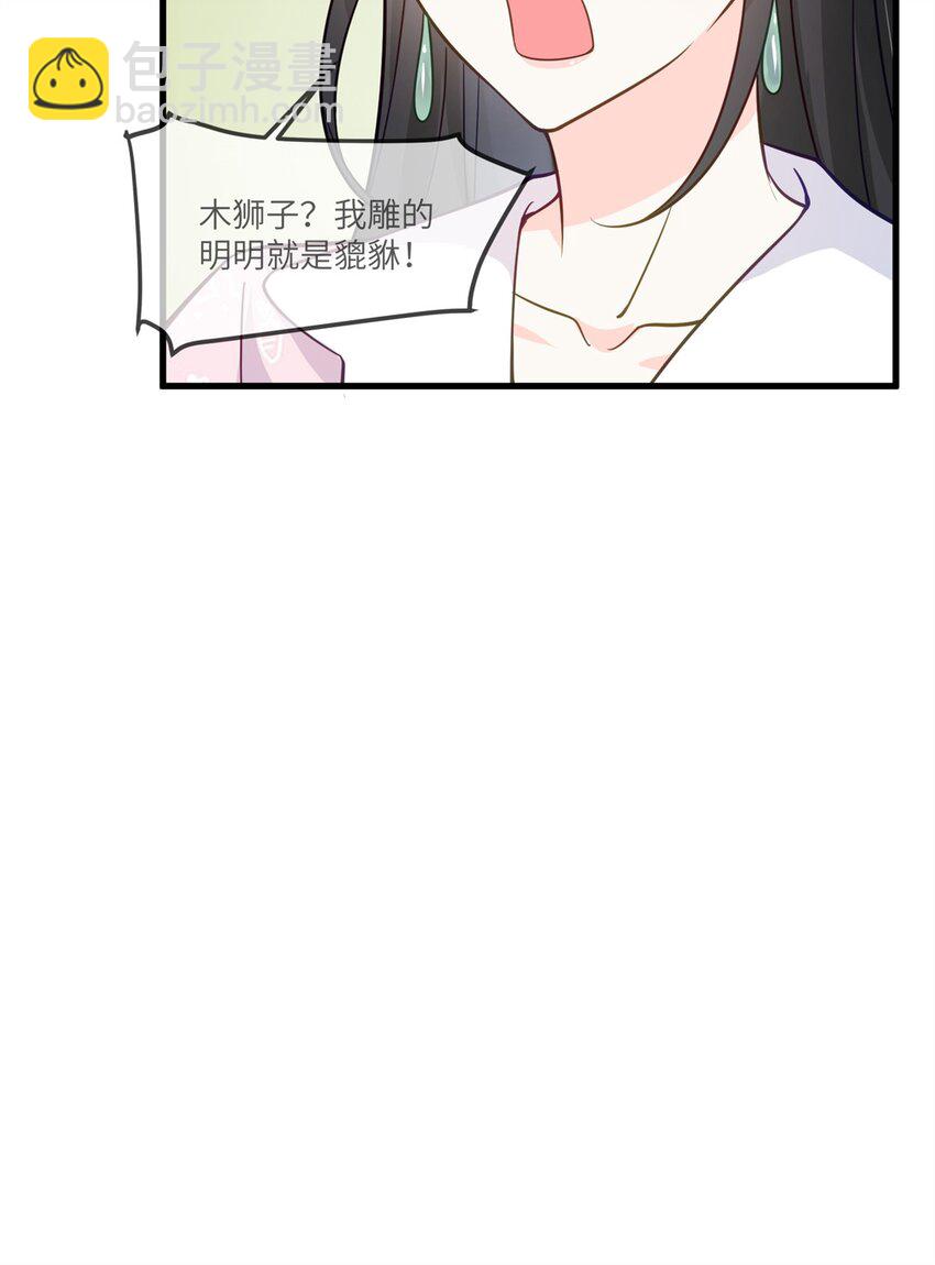 67 你这绿帽戴定了-第67话